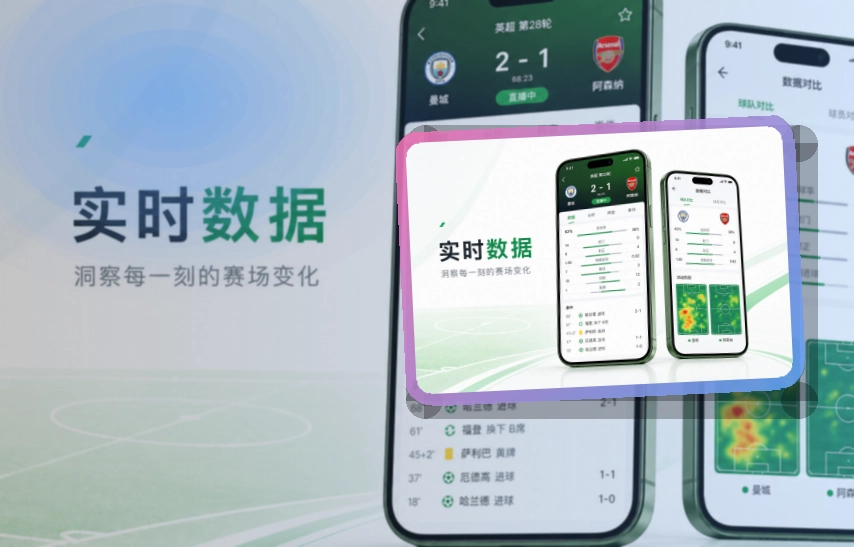 leyu App亮点，手机看赛更顺手 页面展示
